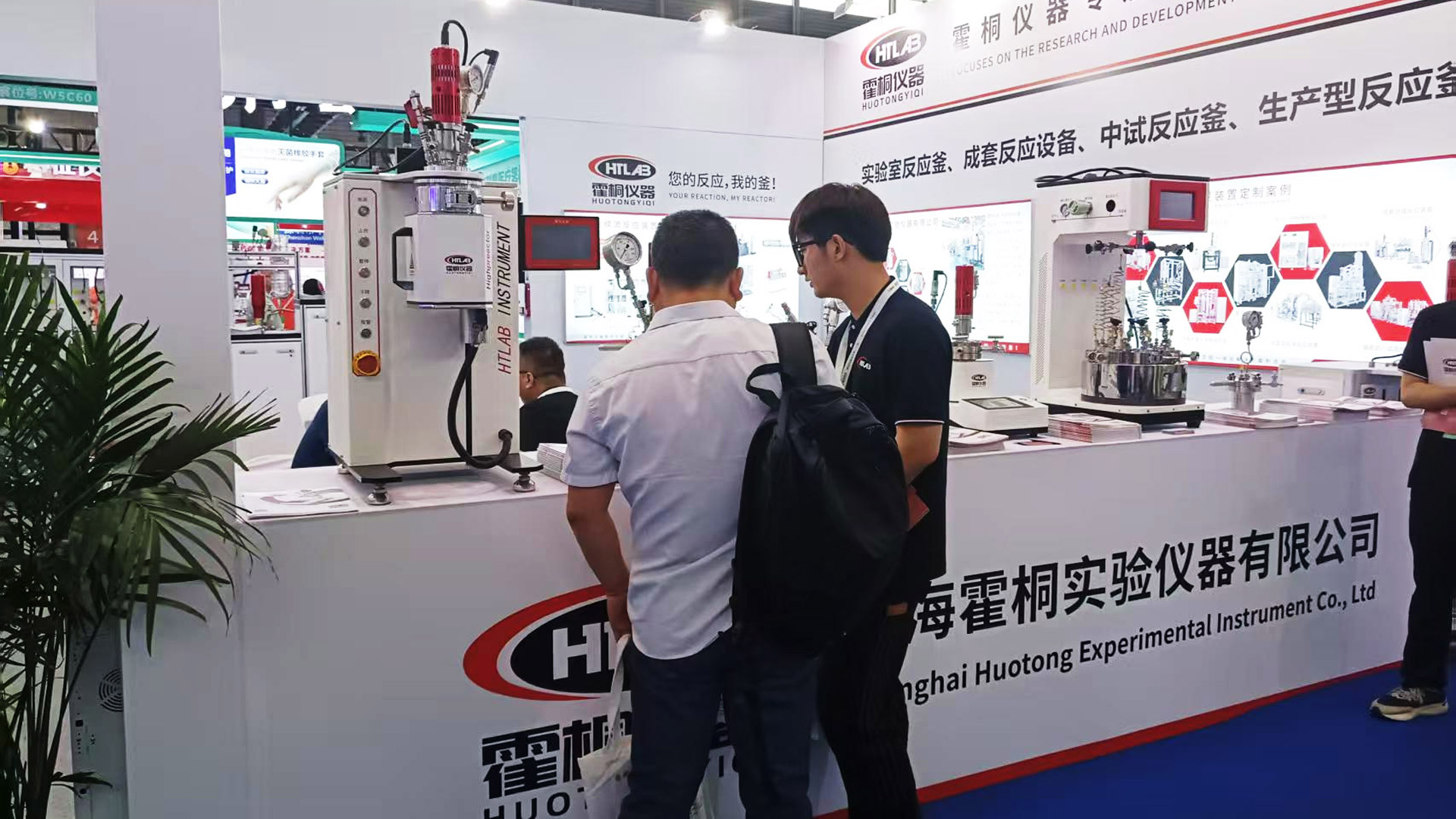 在“第二十三屆世界制藥原料中國(guó)展(CPHI China 2025)上”霍桐儀器展臺(tái)前,賓客紛至沓來(lái)!新聞主圖